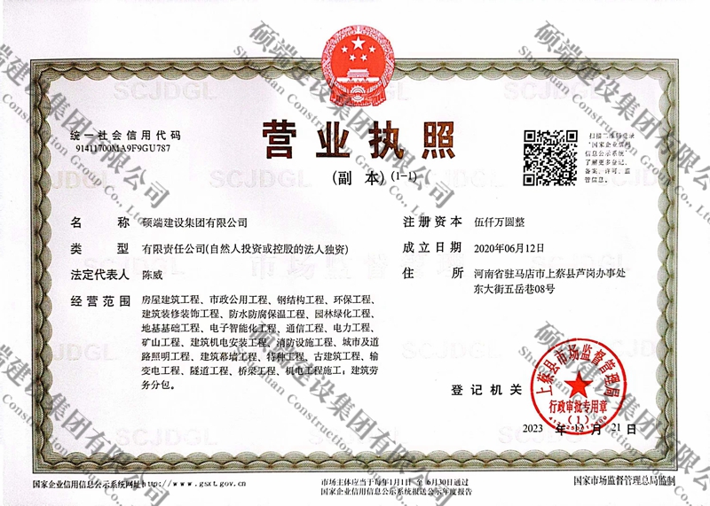 营业执照