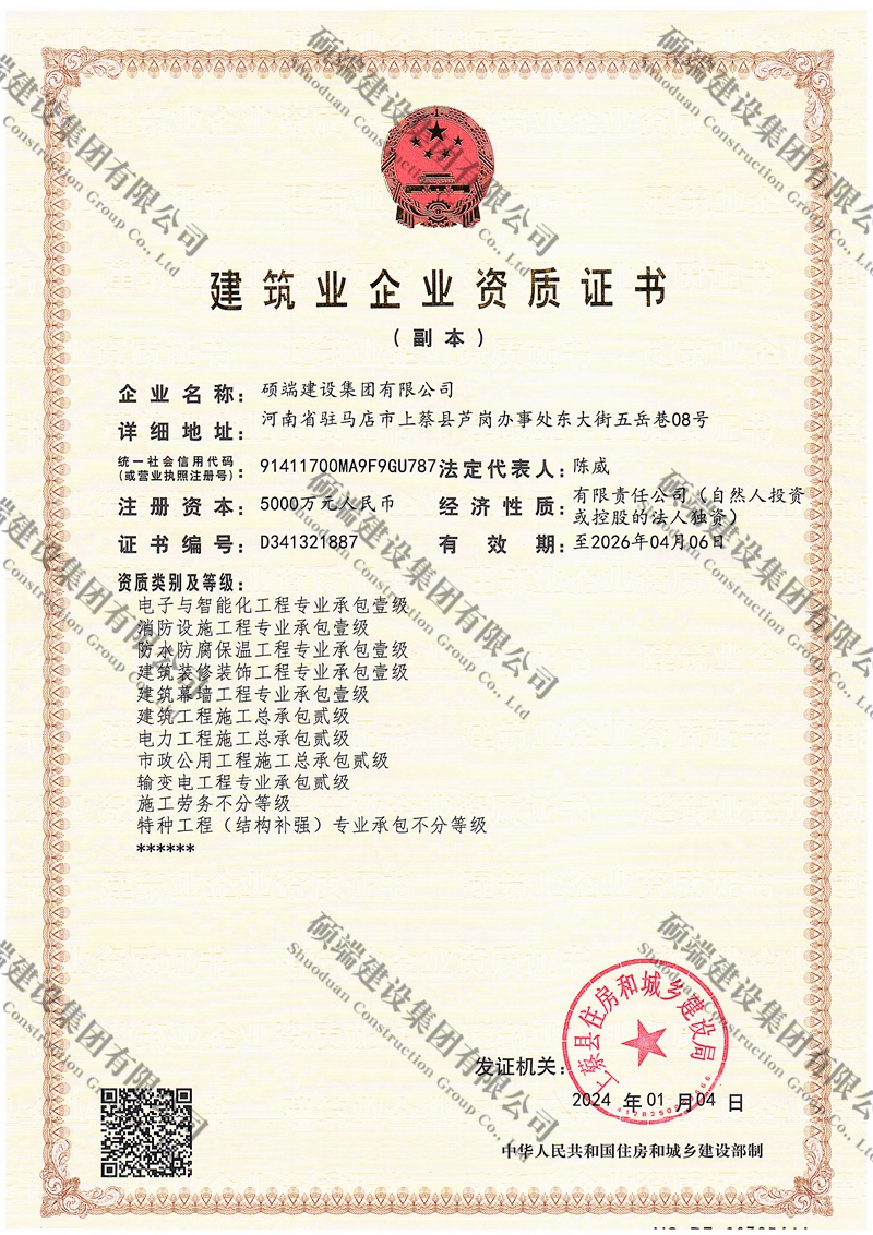 资质证书